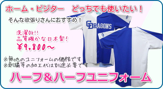 cheer_catch05 ハーフ&ハーフユニ