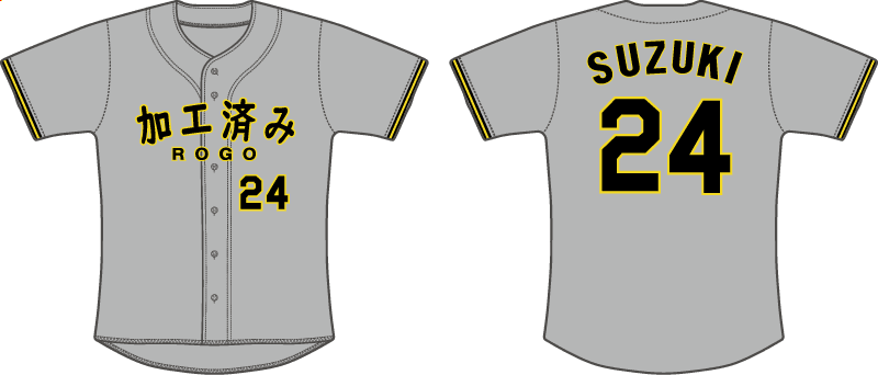 阪神スタイル ビジター