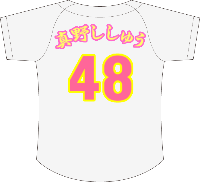 背ネーム・背番号