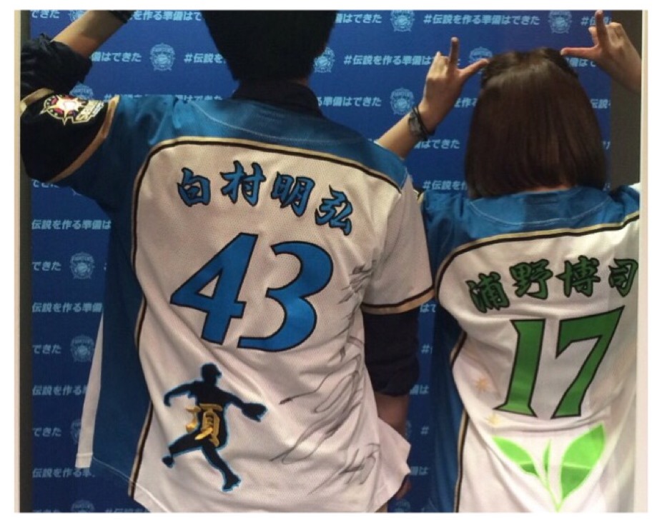 日ハム浦野選手お茶の葉ユニ＆白村選手シルエット ペア