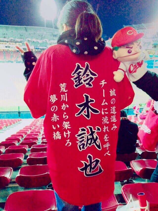 広島カープのビジユニフォームへ、大好きな鈴木誠也選手の