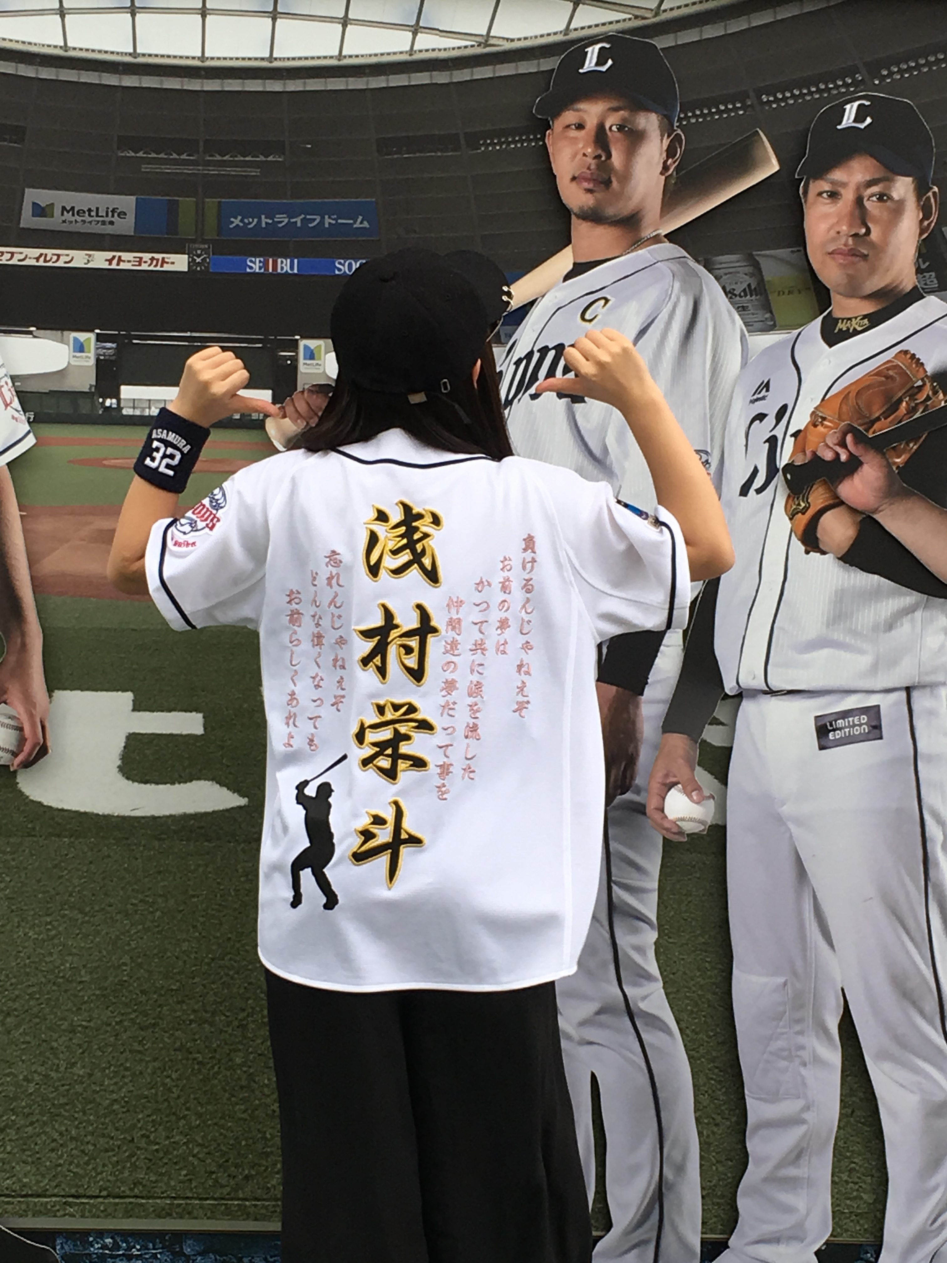 西武ライオンズユニフォーム刺繍 – お客様の声 – 刺繍専門店 真野ししゅう