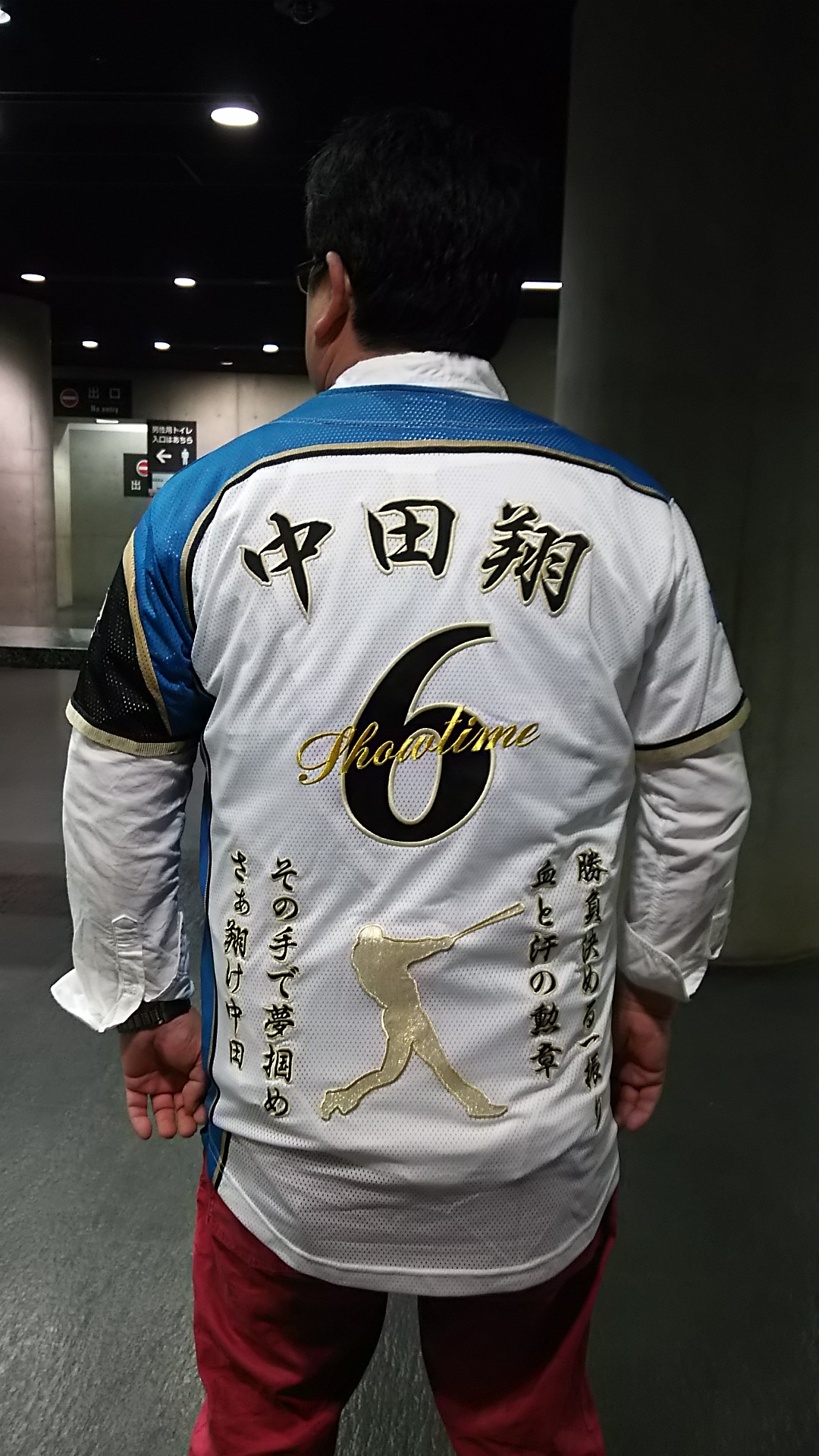 中田翔選手の来年キャプテン仕様と応援歌及びシルエット刺繍 – お客様 