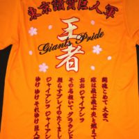 読売ジャイアンツ坂本選手ユニフォーム – 読売ジャイアンツ