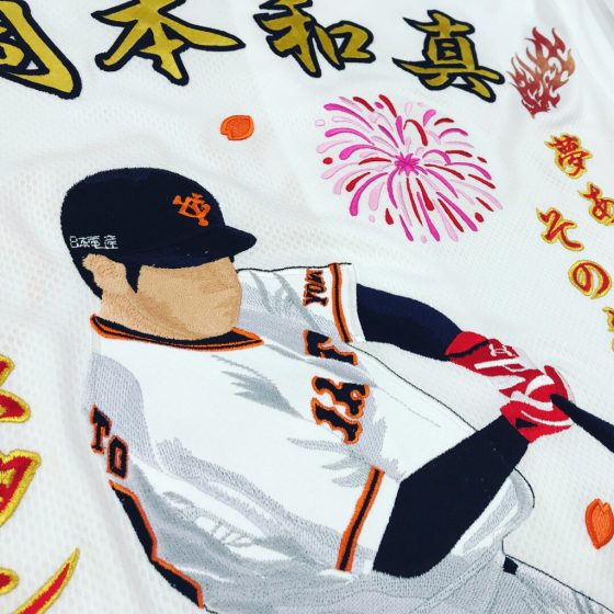 読売ジャイアンツ 岡本和真選手 応援ユニフォーム – お客様の声