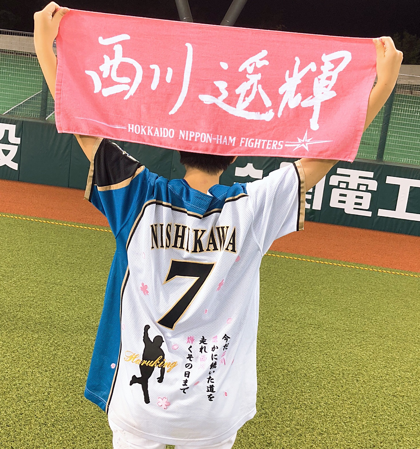 北海道日本ハムファイターズ 西川遥輝選手ユニフォーム お客様の声 刺繍専門店 真野ししゅう