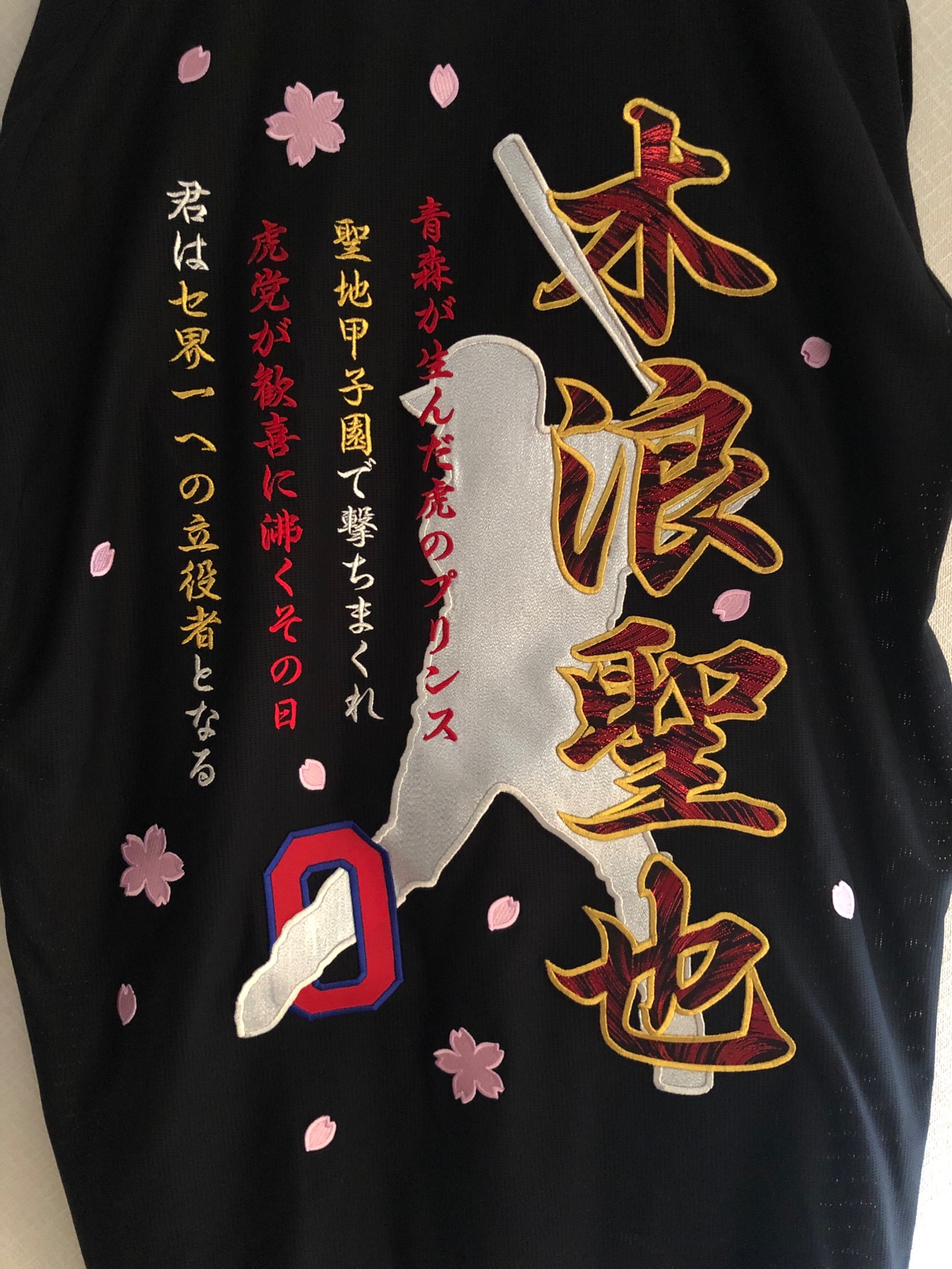 阪神タイガース、ビジターユニフォームへの木浪聖也選手の刺繍