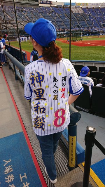 大好きなベイスターズ神里和毅選手の応援ユニフォーム