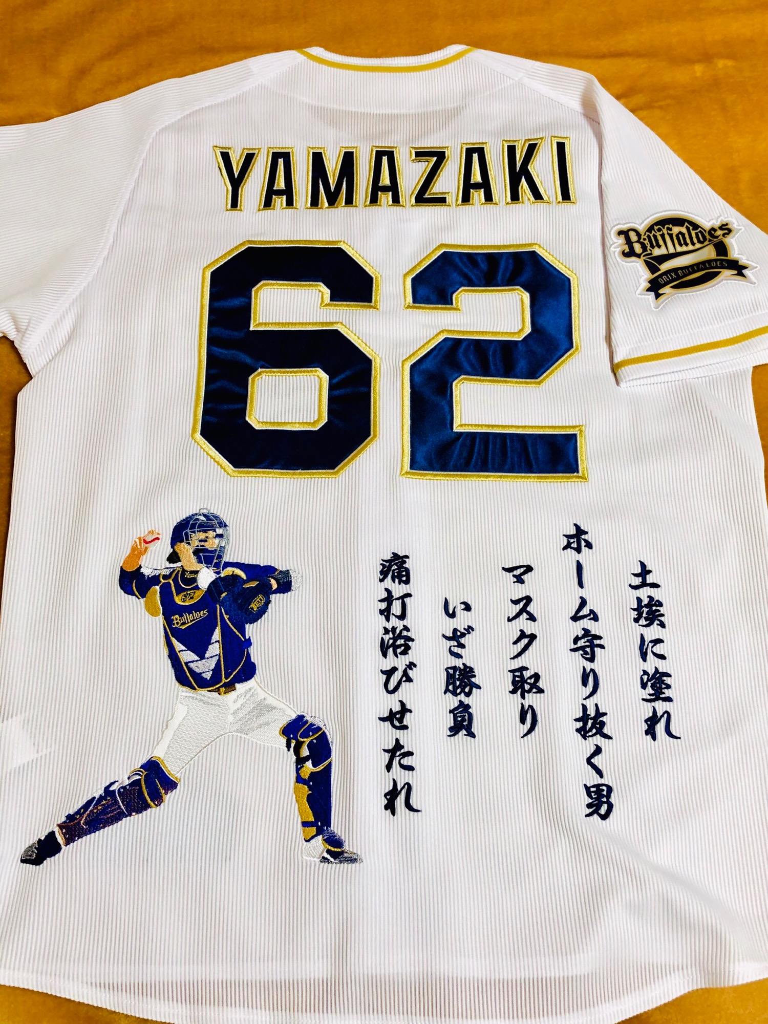 オリックスバファローズ 山崎勝己選手 応援ユニフォーム リアル人物刺繍付き オリックスバファローズ 刺繍専門店 真野ししゅう