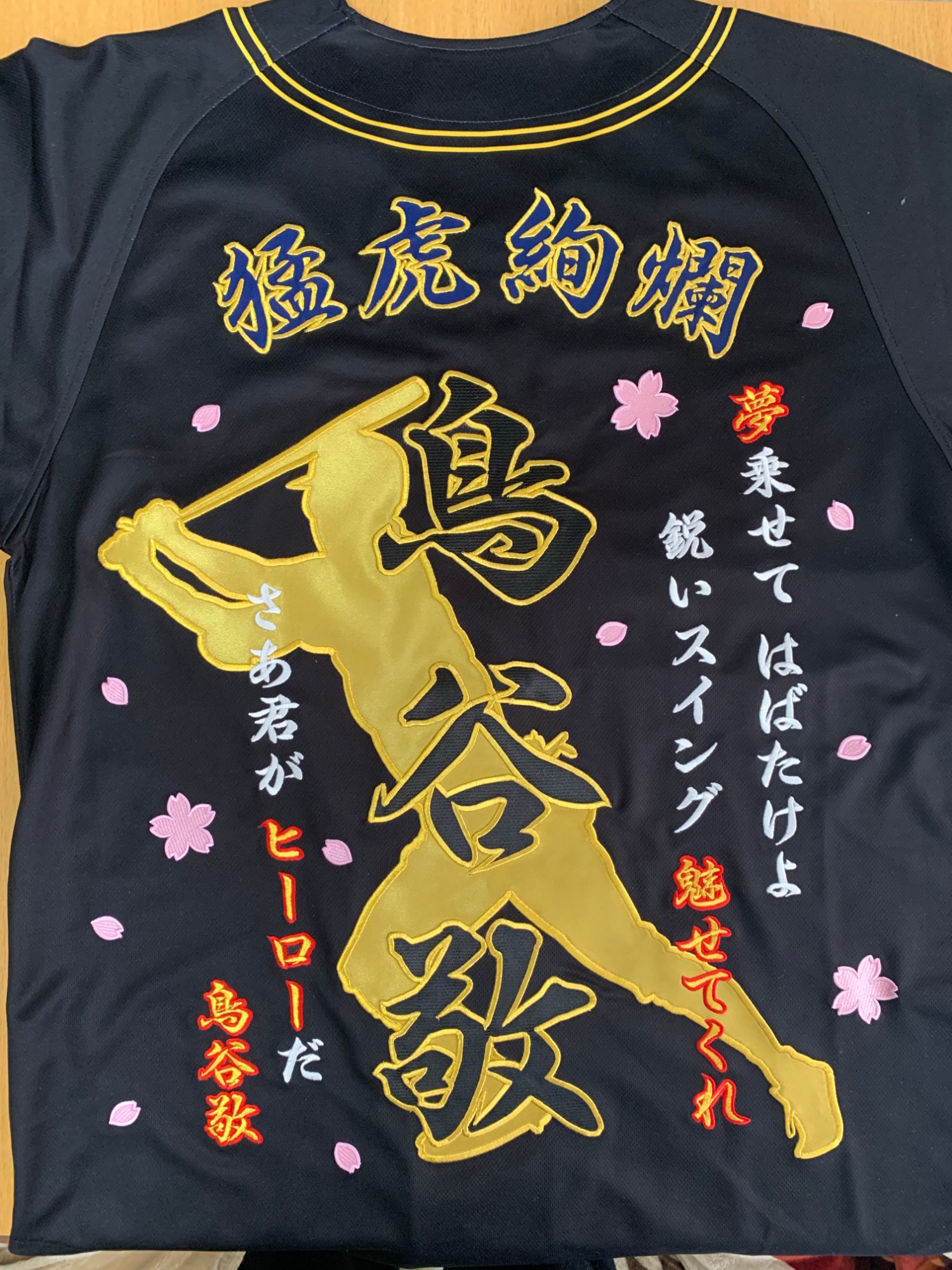 阪神タイガース 鳥谷敬 選手 刺繍ユニフォーム – お客様の声 – 刺繍 