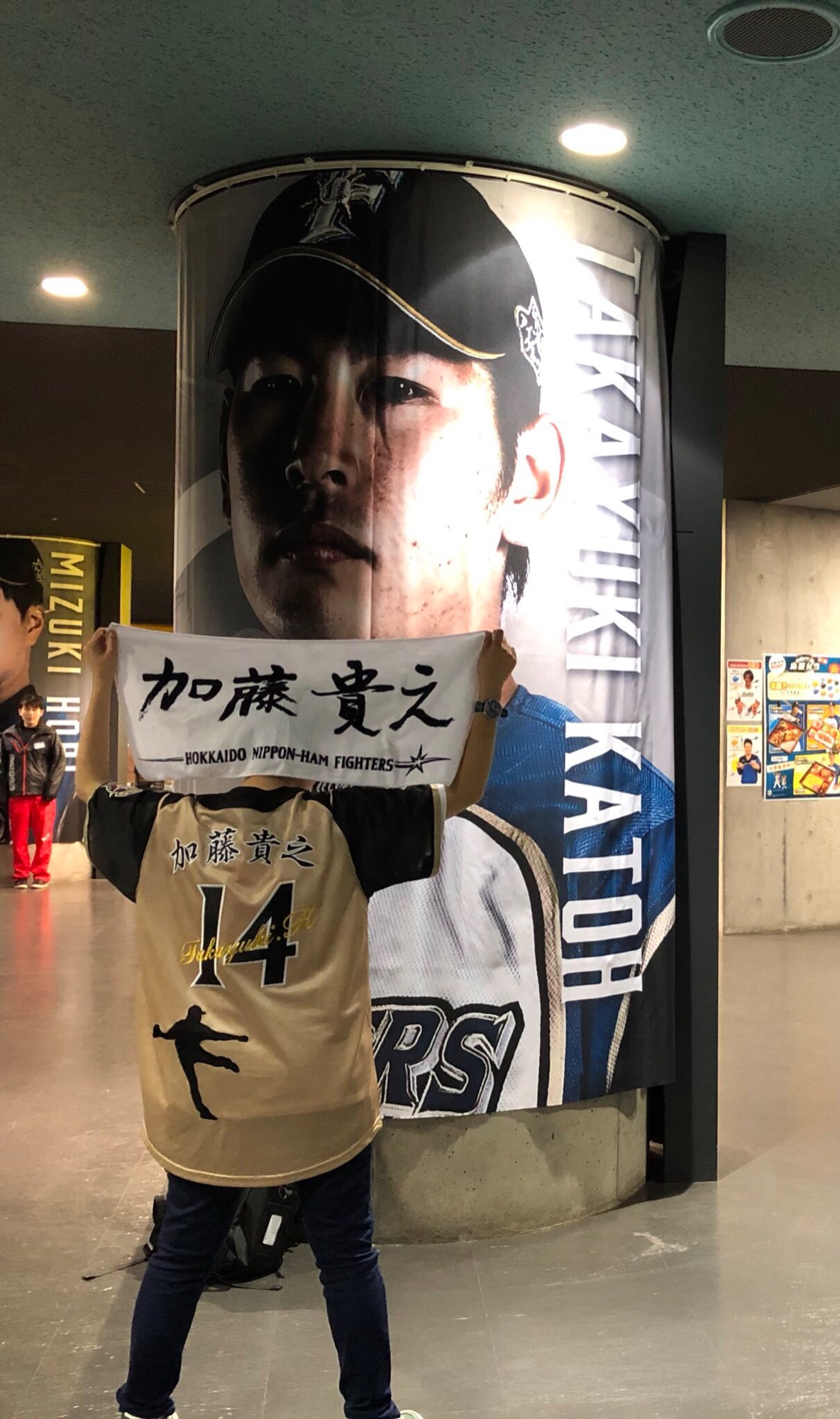 北海道日本ハムファイターズのビジターユニフォームに加藤貴之