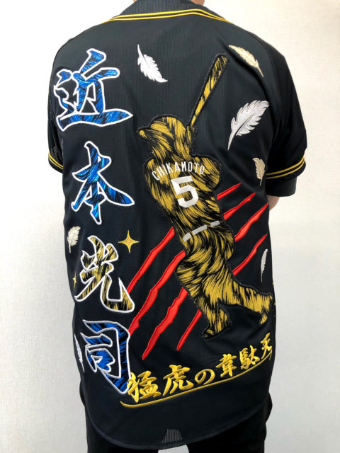 阪神タイガース近本光司選手ユニフォーム – 阪神タイガース – 刺繍専門 ...