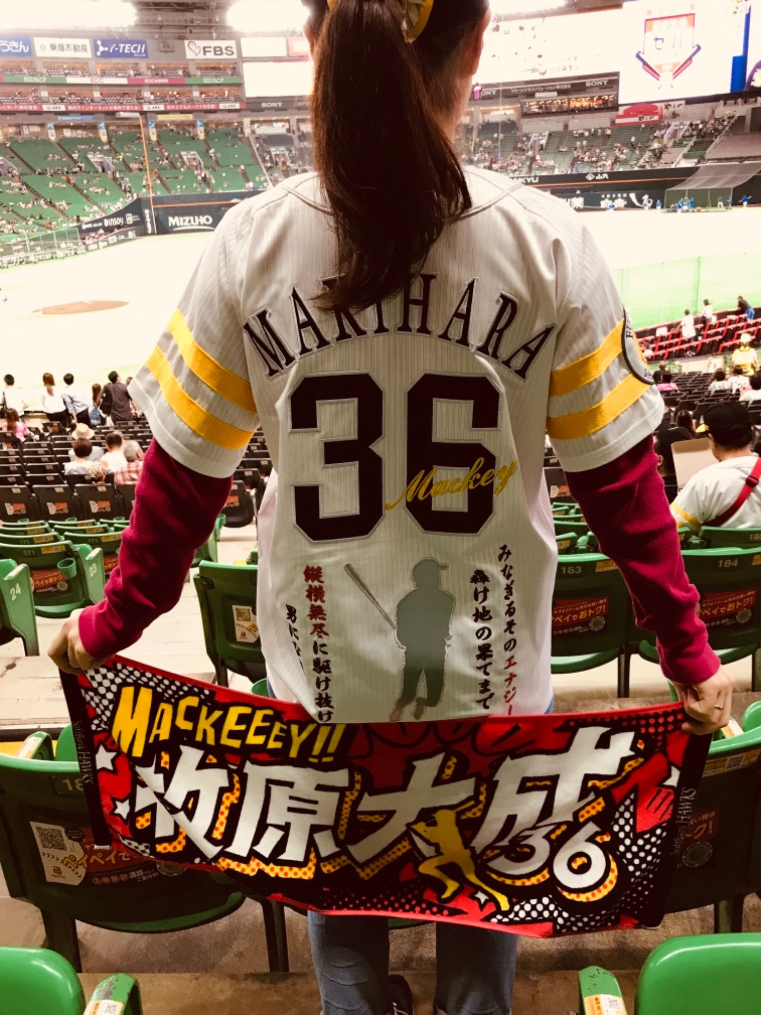 ホークスユニホーム 牧原