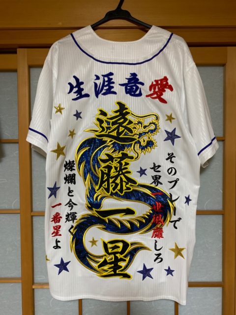 中日ドラゴンズ 23 遠藤一星 選手 刺繍ユニフォーム