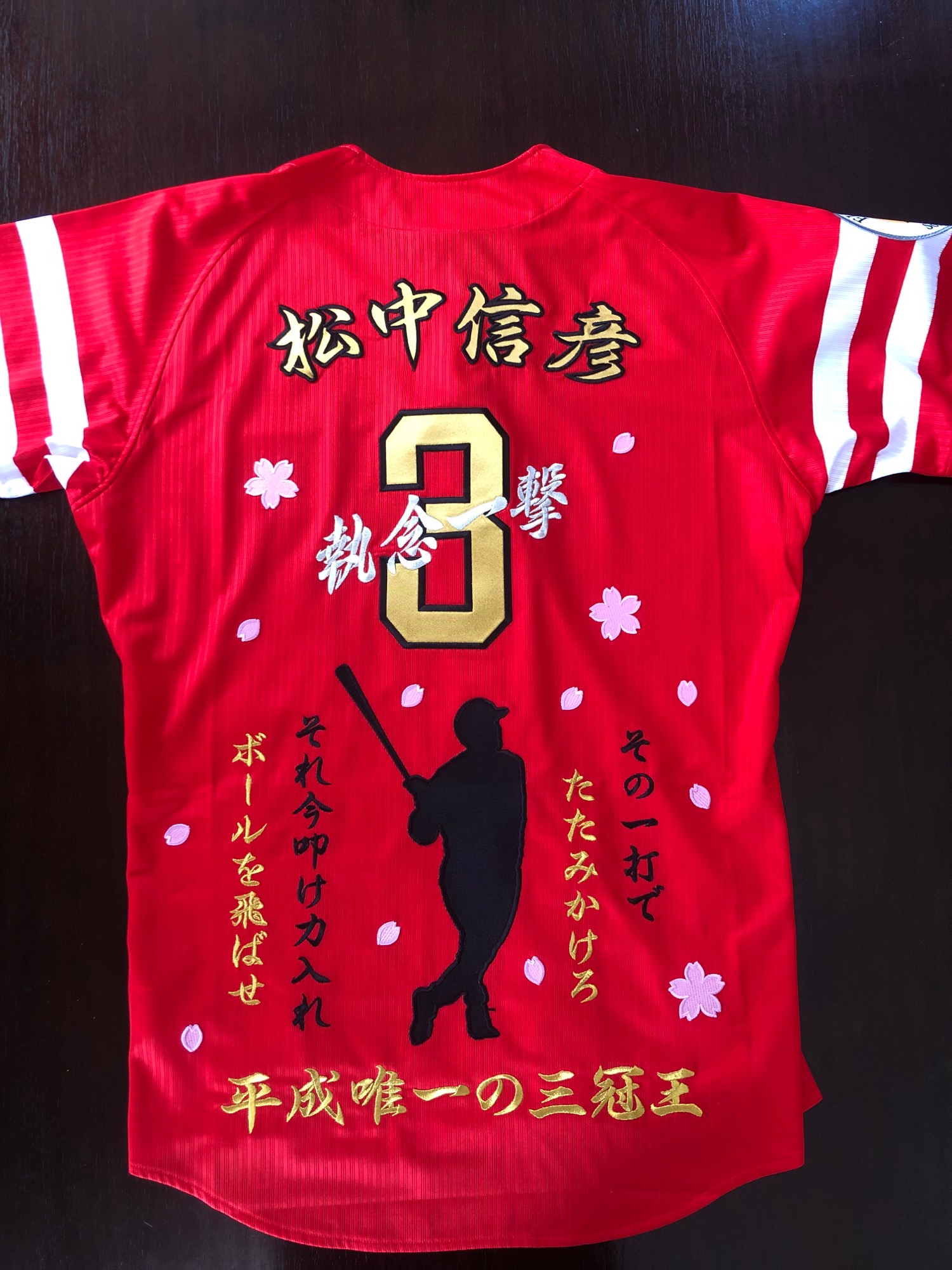 福岡ソフトバンクホークス 鷹の祭典 カチドキレッド2014への松中信彦