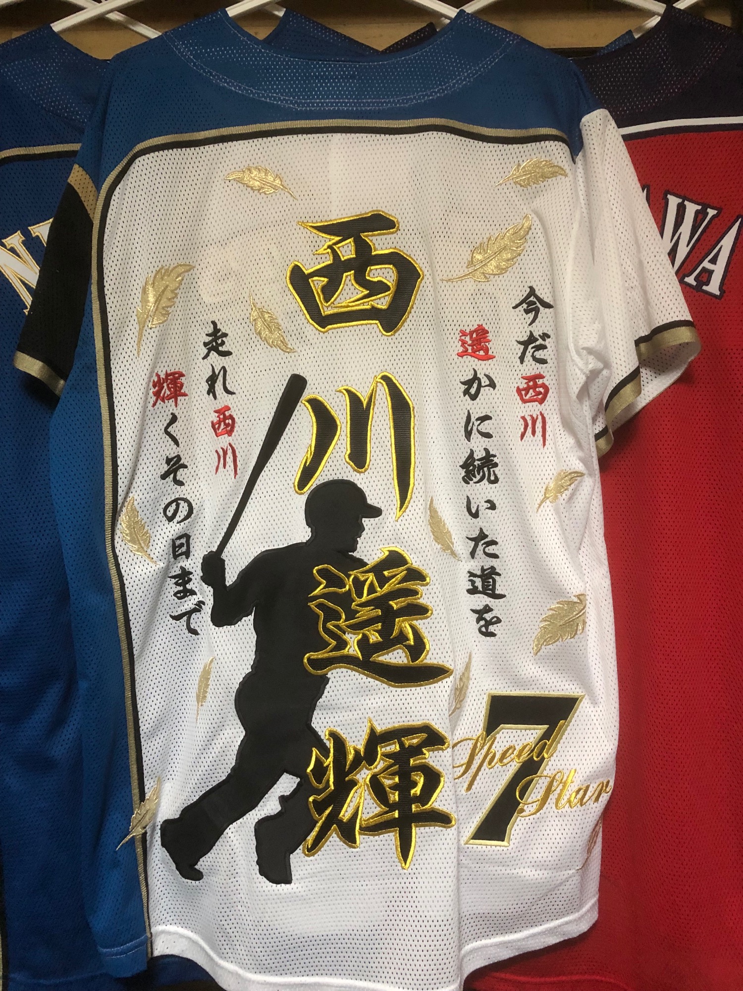 北海道日本ハムファイターズ 西川遥輝選手の刺繍ユニフォーム – お客様 