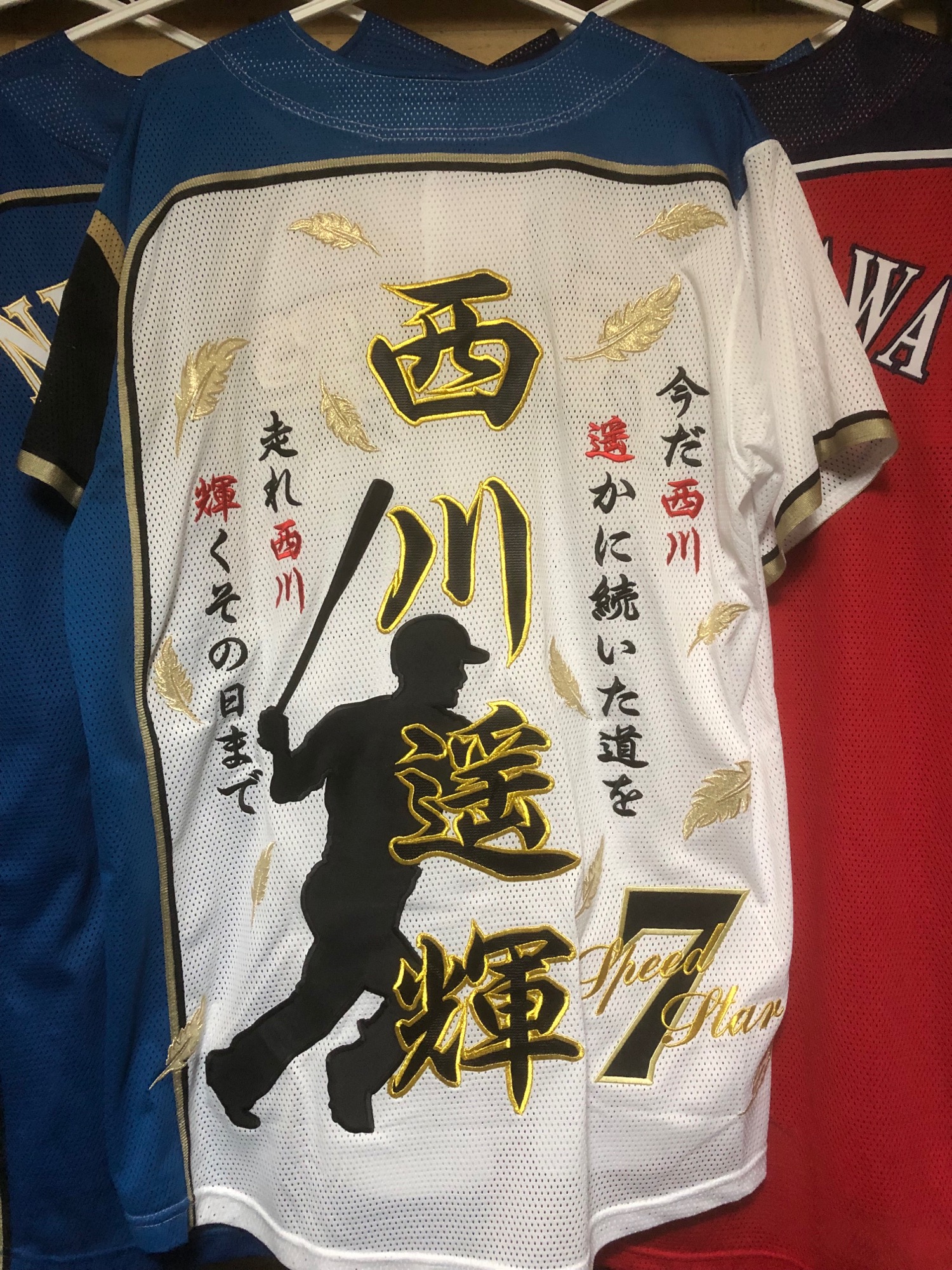 北海道日本ハムファイターズ 西川遥輝選手の刺繍ユニフォーム – お客様 ...