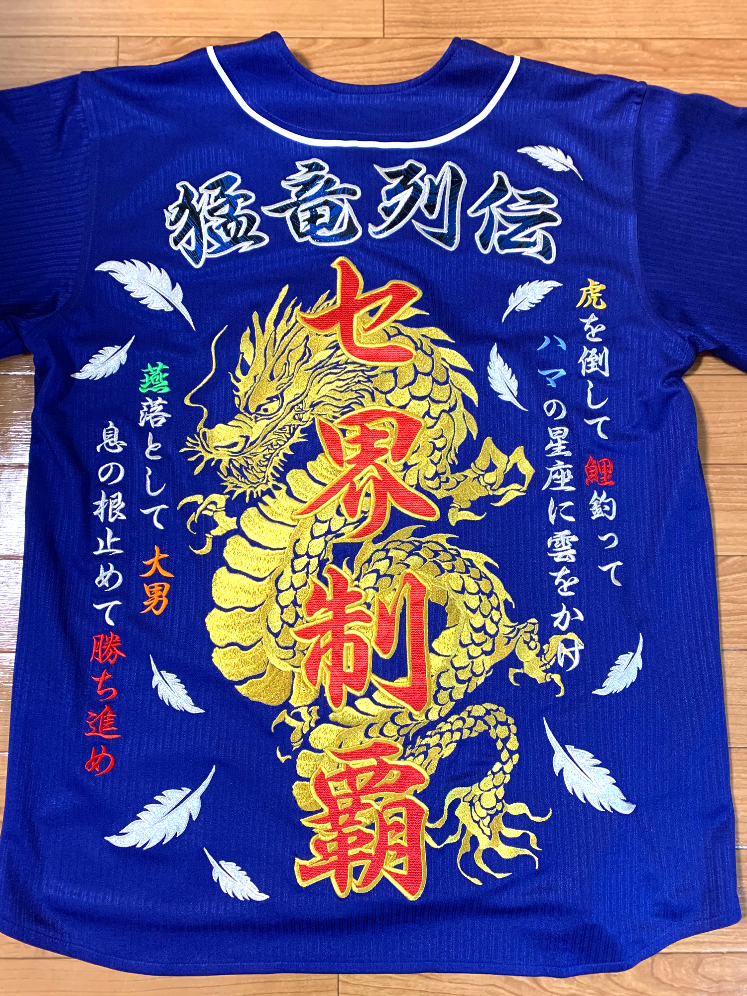 中日ドラゴンズ応援ユニフォーム – お客様の声 – 刺繍専門店 真野ししゅう