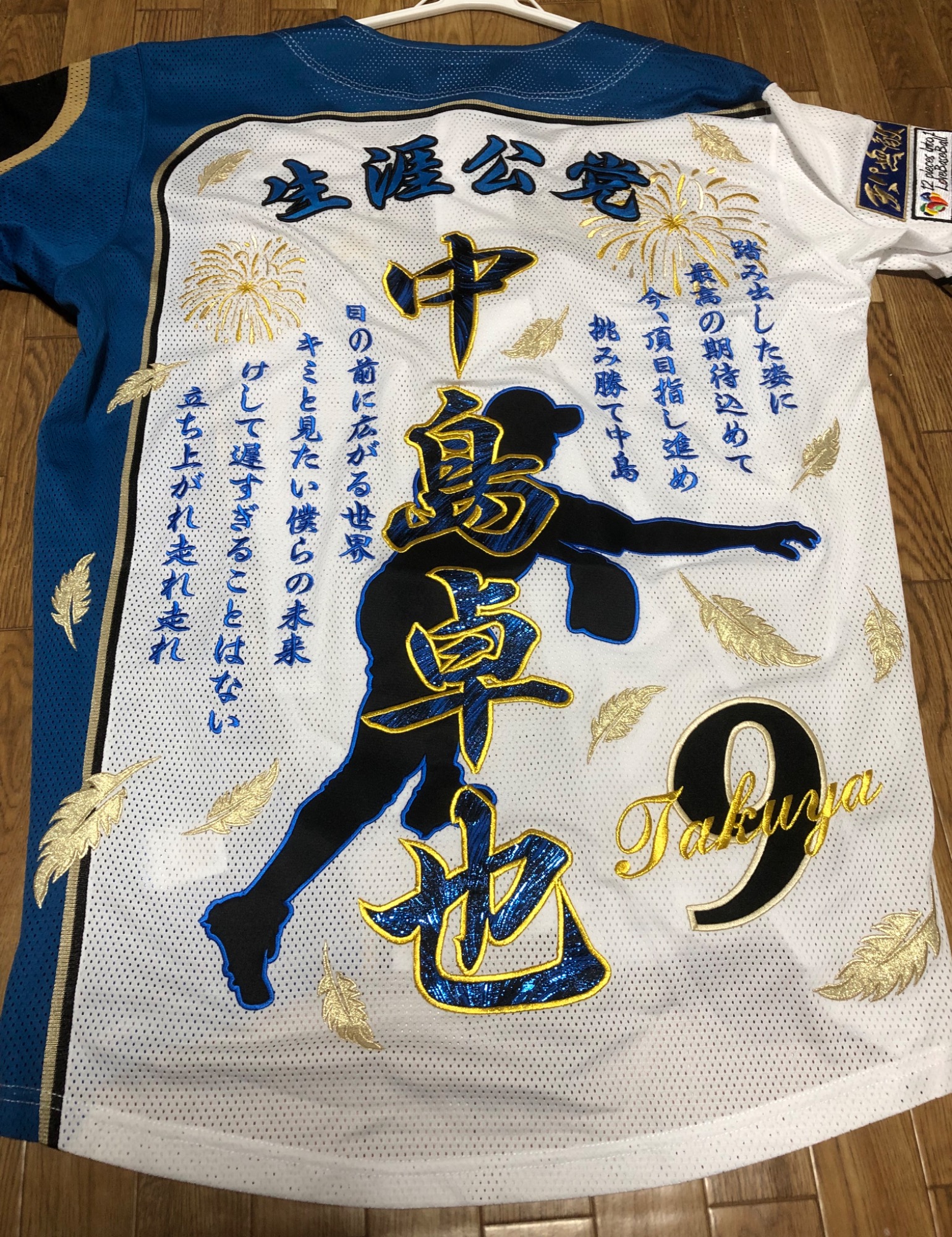 日本ハムファイターズ 中島卓也 ユニフォーム