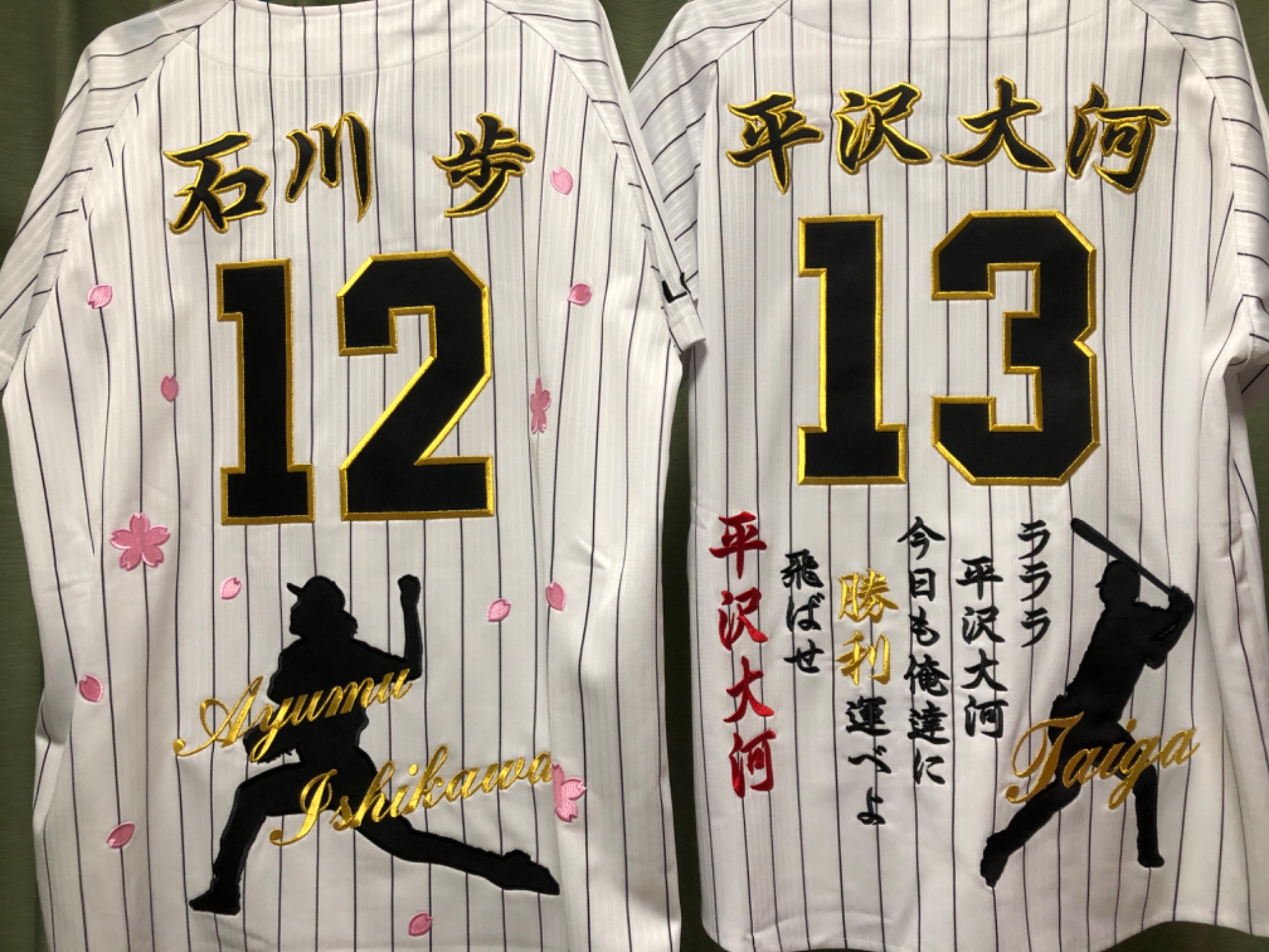 千葉ロッテユニフォームへの石川選手 平沢選手のシルエット 応援歌等の刺繍 お客様の声 刺繍専門店 真野ししゅう