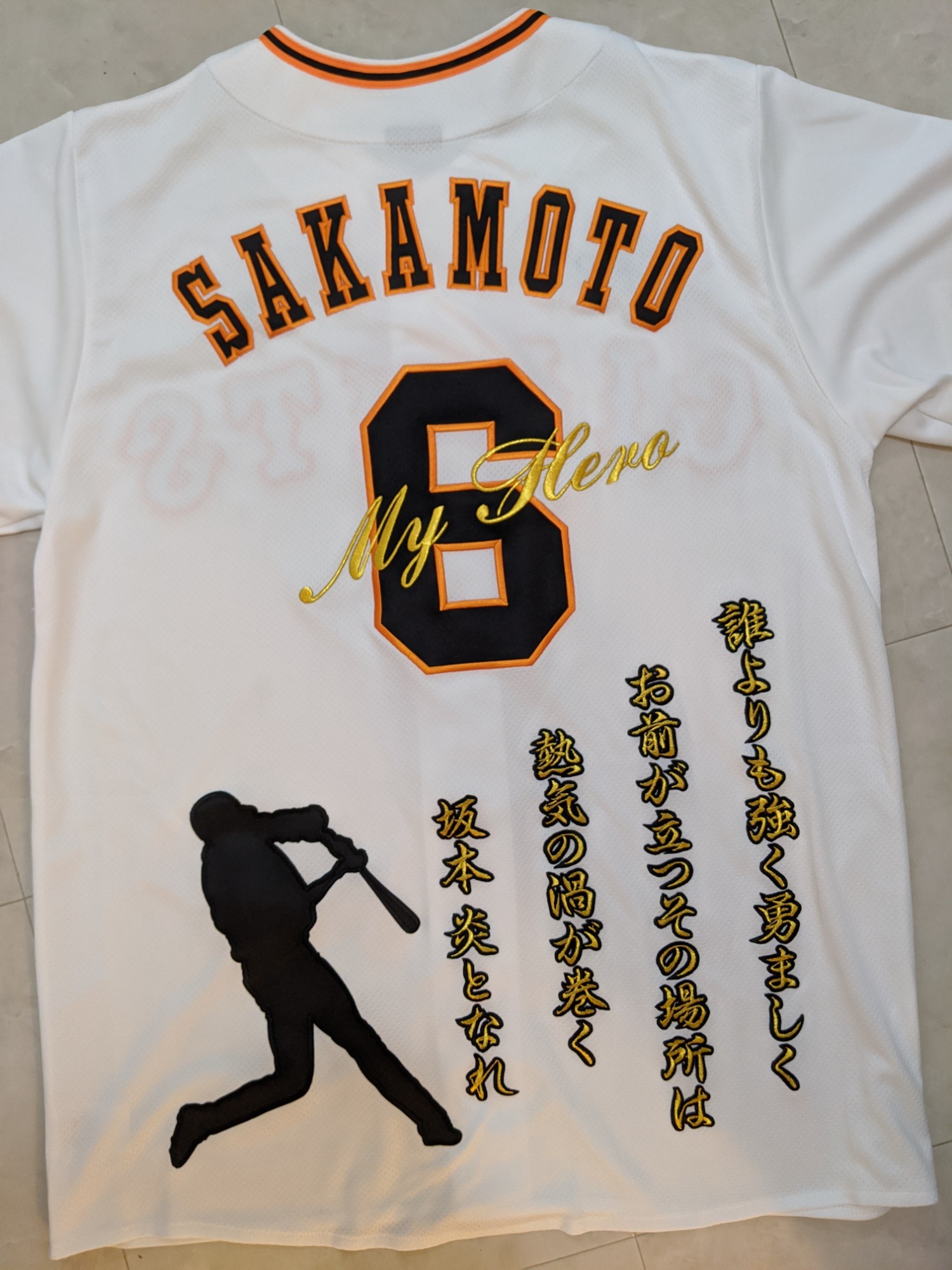 読売ジャイアンツ 坂本勇人選手 刺繍ユニフォーム-