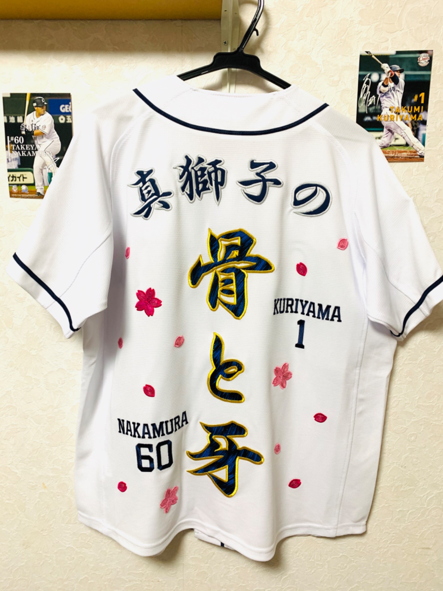 埼玉西武ライオンズホームユニ(栗山選手＆中村選手) – お客様の