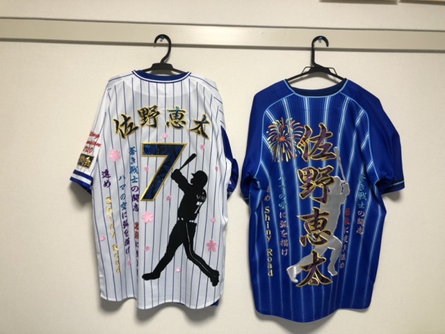 横浜DeNAベイスターズ キャプテン 佐野恵太選手 ホームユニフォーム 