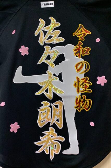 ファンクラブ入会特典の千葉ユニフォームに佐々木朗希選手、応援刺繍