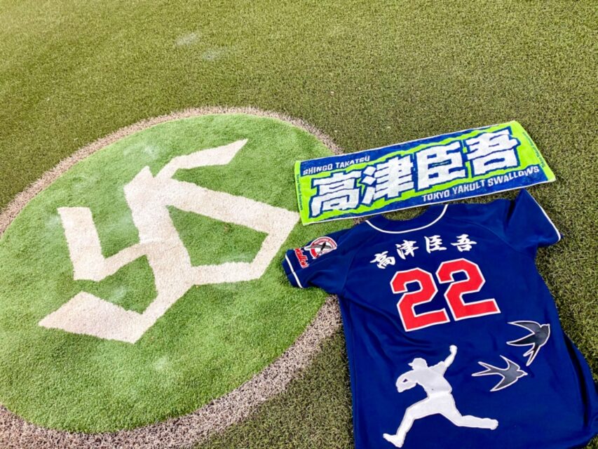 東京ヤクルトスワローズ 高津臣吾選手(監督) – お客様の声 東京ヤクルトスワローズ 高津臣吾選手(監督) – お客様の声