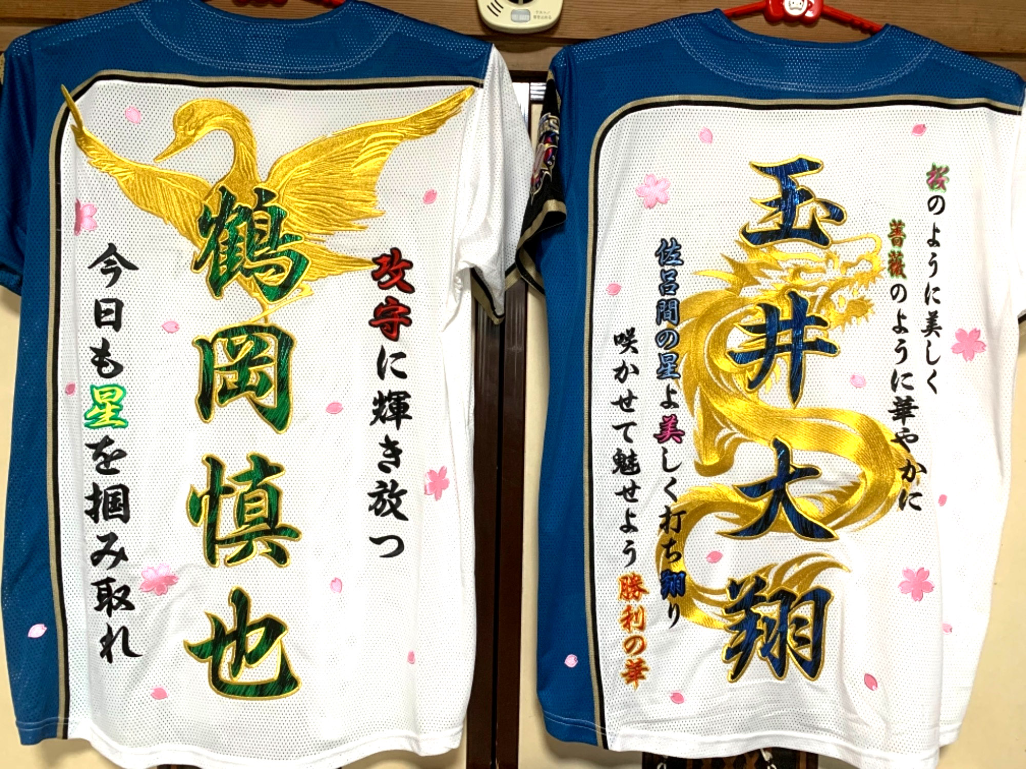 日本ハムファイターズ玉井大翔選手＆鶴岡慎也選手 刺繍