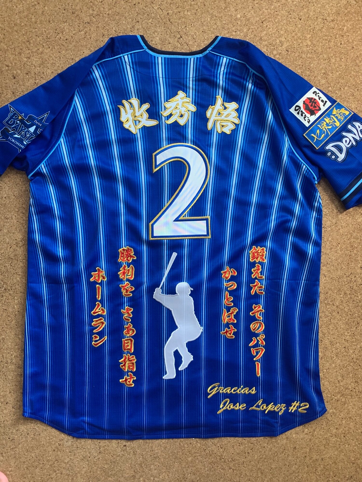 横浜DeNAベイスターズ」ビジターユニへの牧秀悟選手の刺繍 – お客様の 