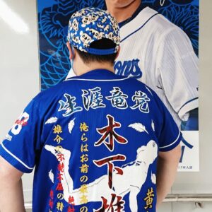 刺繍専門店 真野ししゅう アパレル刺繍 プロ野球応援ユニフォーム チームオーダー 刺繍専門店 真野ししゅう アパレル刺繍 プロ野球応援ユニフォーム チームオーダー
