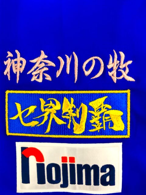 横浜DeNAベイスターズ 2021年スターナイトユニフォーム 牧秀悟選手刺繍 
