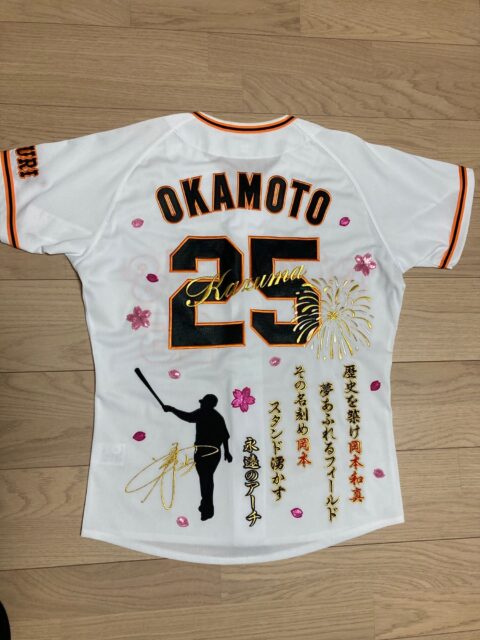 岡本和真 選手WBC2023 ユニフォーム ビジター刺繍