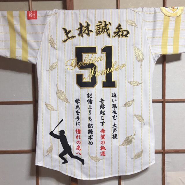 鷹の祭典のユニフォームに上林誠知選手のシルエット等々の刺繍 