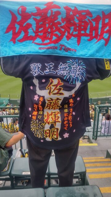 阪神タイガース佐藤輝明選手#8 – お客様の声 – 刺繍専門店 真野ししゅう