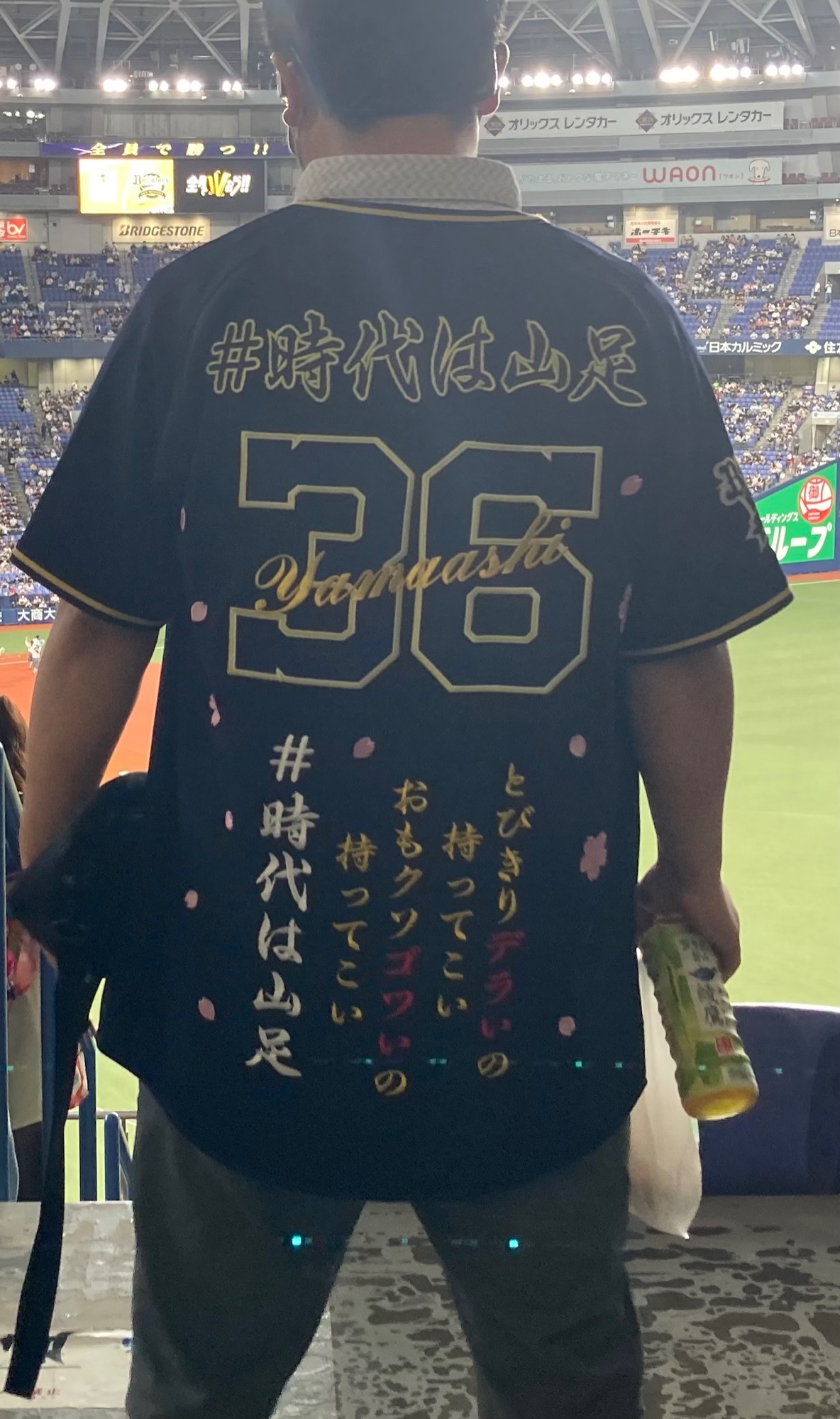 超美品の オリックスコロチャレ 山足達也選手 klubbdirekt.se