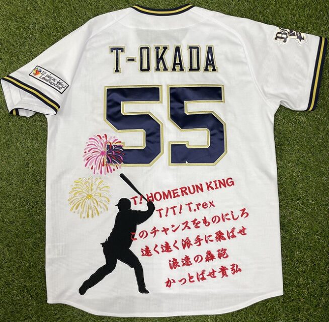 オリックスホームユニフォームへ「T-岡田選手（岡田 貴弘選手