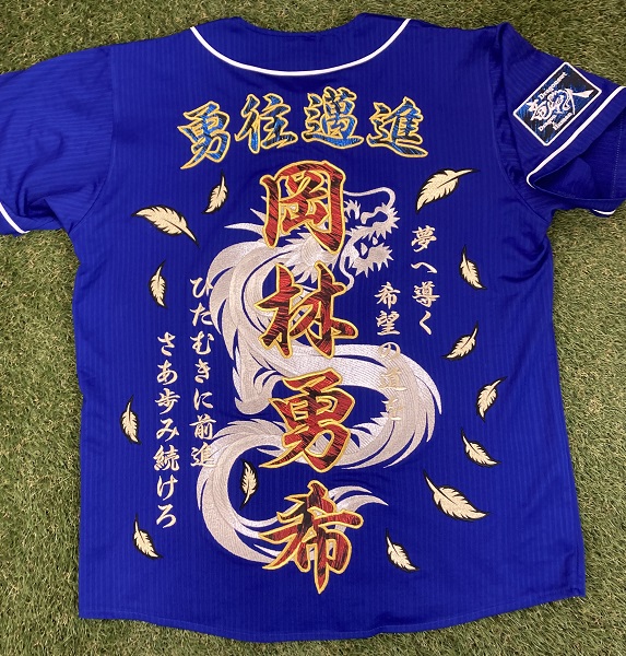 中日ドラゴンズビジターユニフォームに岡林勇希選手と応援歌の刺繍