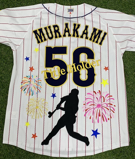 ＷＢＣ 侍ジャパン2023 村上宗隆選手 – 侍JAPAN – 刺繍専門店