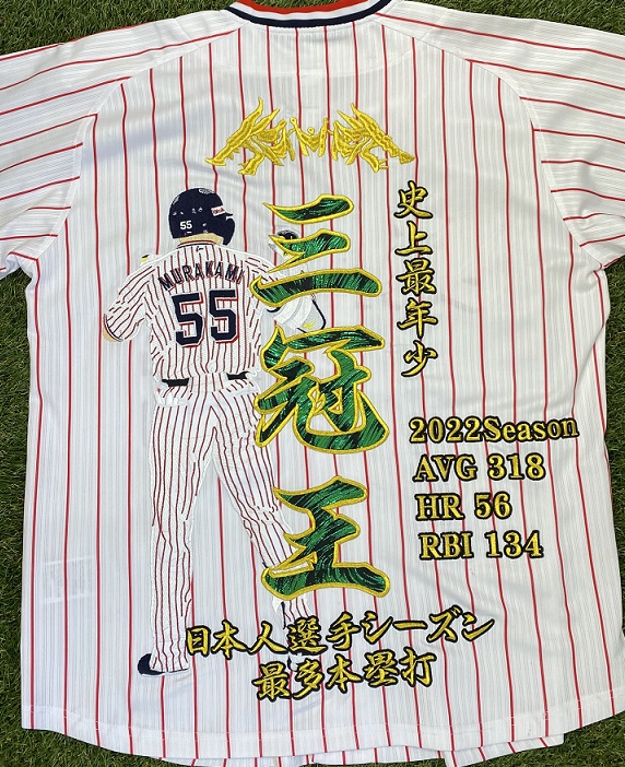 東京ヤクルトスワローズ 村上宗隆 ホームユニフォーム L 応援グッズ