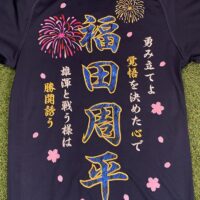 オリックスバファローズ – 刺繍専門店 真野ししゅう