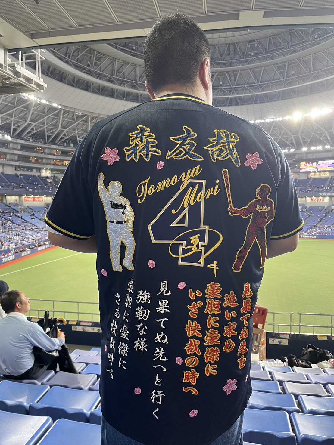 オリックス 森友哉選手 ユニフォーム