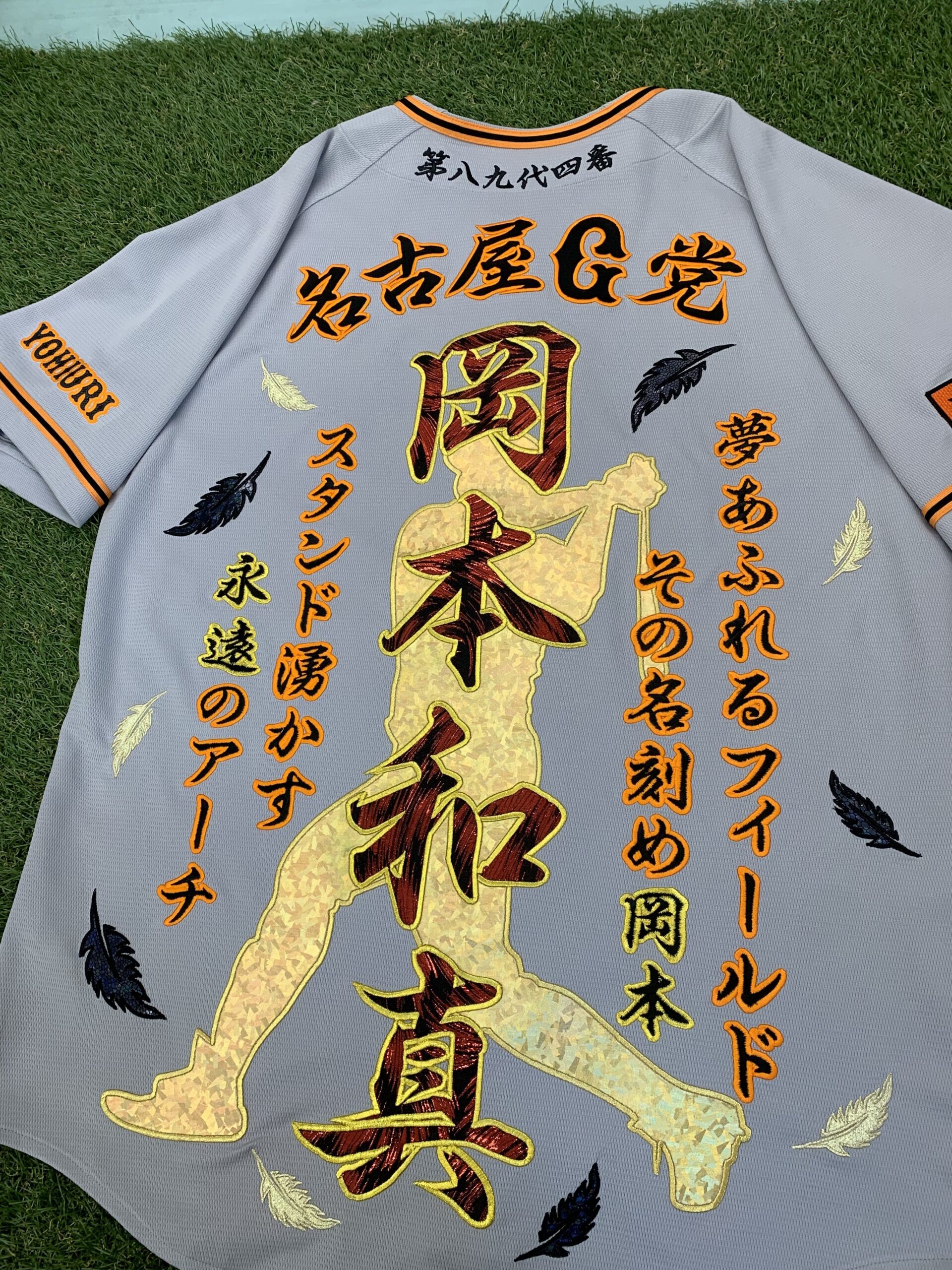 読売ジャイアンツ 巨人 岡本和真 刺繍ユニフォーム 優勝エンブレム付き Amazon | 読売 ジャイアンツ 巨人 刺繍ワッペン 岡本 和真 背番号