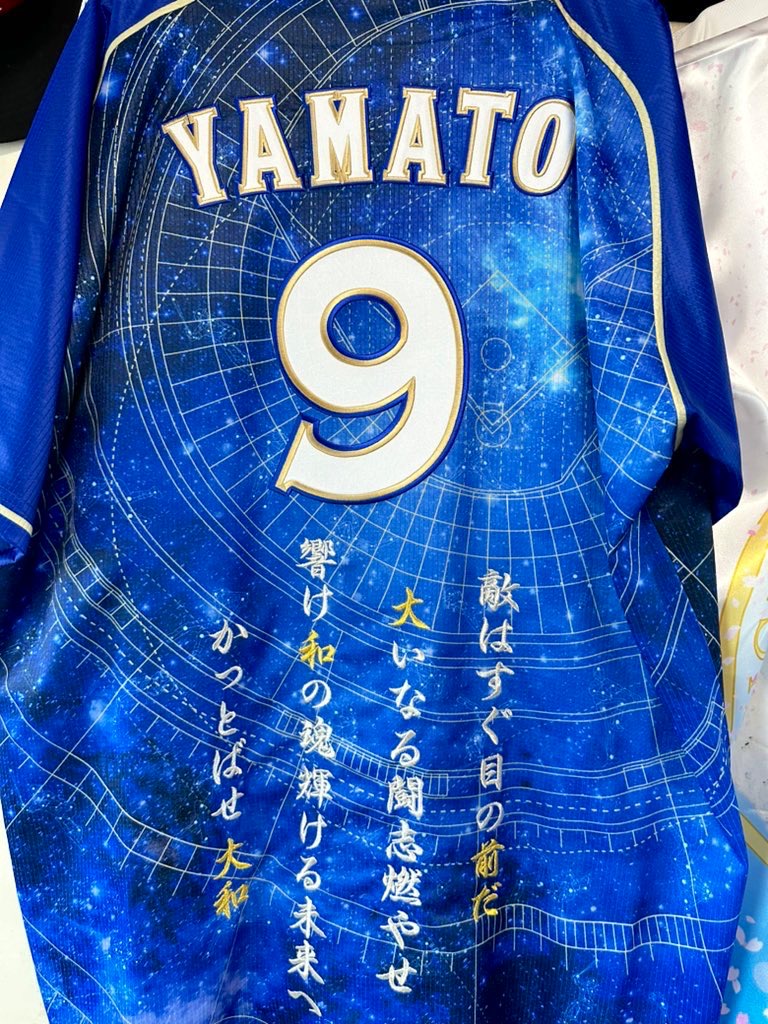 横浜DeNAベイスターズのスターナイト2023ユニフォームへの刺繍をお願い