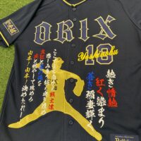 オリックスバファローズ　星野　刺繍ユニフォーム オリックスバファローズ 星野 刺繍ユニフォーム