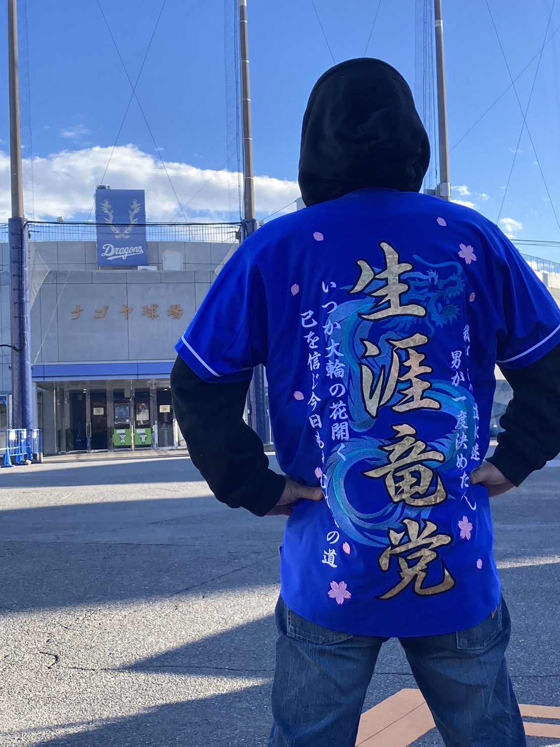 ユニホーム | 中日ドラゴンズオフィシャルグッズショップ