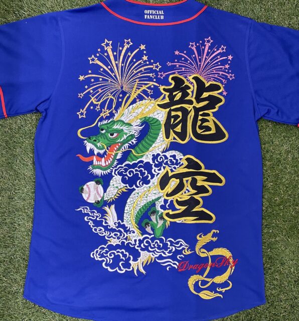 中日ドラゴンズ 龍空選手 – ギャラリー（応援ユニ） – 刺繍専門