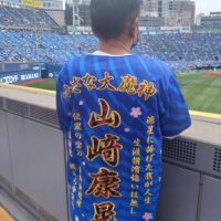 スターナイト2023ユニフォーム【横浜DeNAベイスターズ 度会隆輝選手】 – お客様の声 – 刺繍専門店 真野ししゅう