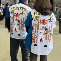 北海道日本ハムファイターズ – 刺繍専門店 真野ししゅう